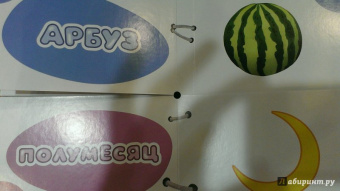 Найди половинки. Формы и фигуры