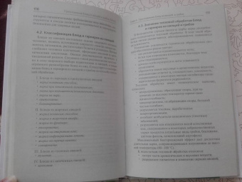 Алхасова, Богачева: Приготовление блюд из овощей и грибов (ПМ.01). Учебное пособие. ФГОС