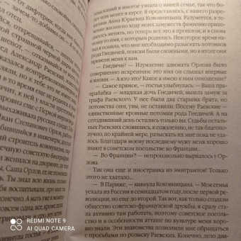 Александра Маринина: Обратная сила. Том 2. 1965-1982