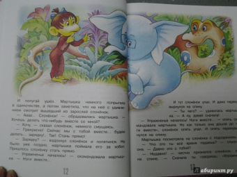 Григорий Остер: 38 попугаев