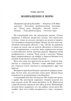Владимир Арсеньев: Дерсу Узала