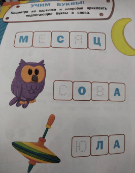 Грузовичок Лёва. Игры и головоломки (с наклейками)