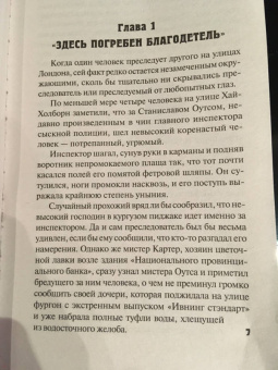 Марджери Аллингем: Полиция на похоронах