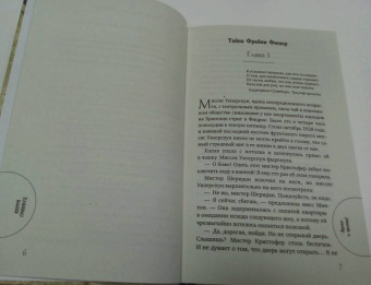 Керри Гринвуд: Крови и зрелищ!