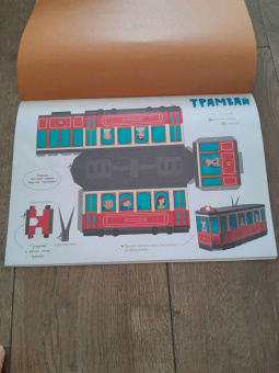 Транспорт