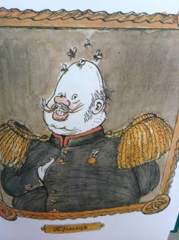 Михаил Салтыков-Щедрин: История одного города