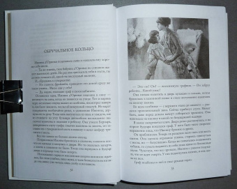 Морис Леблан: Преступления Арсена Люпена