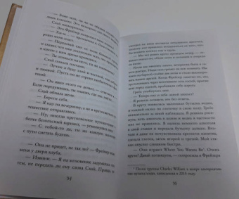 Мара Вульф: Лёгкое пёрышко. Как шёпот времени