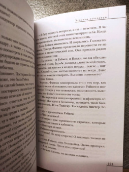 Дэниел Киз: Хроники лечебницы
