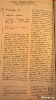 Журнал "Иностранная литература" № 6. 2017