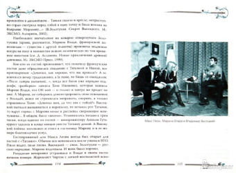 Юрий Сушко: 5 любимых женщин Высоцкого
