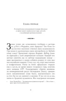 Кит Ричардс: Жизнь