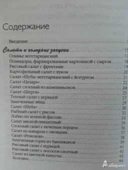 Екатерина Мириманова: Система минус 60. Готовим в мультиварке