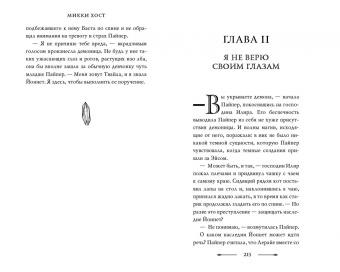 Микки Хост: Мир клятв и королей