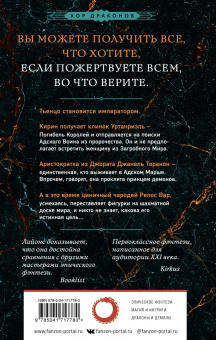 Дженн Лайонс: Имя всего сущего