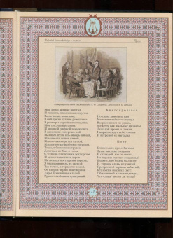 Александр Пушкин: Евгений Онегин (без футляра)
