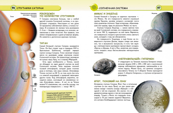 Валентин Цветков: Космос