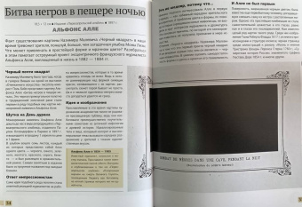 Марина Тараканова: Шедевры живописи 4D. Энциклопедия с дополненной реальностью