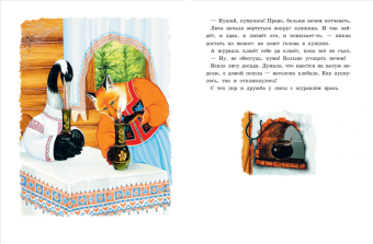 Самые лучшие русские народные сказки