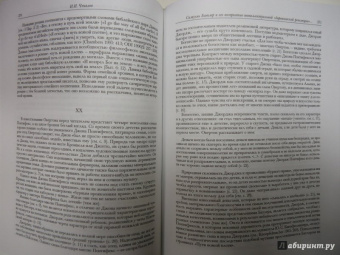 Самуэль Батлер: Путь всякой плоти