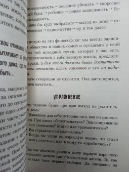 Юлия Пирумова: Все дороги ведут к себе. Путешествие за женской силой и мудростью