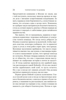 Сара Брукс: Территория чудовищ. Путеводитель для осторожных туристов