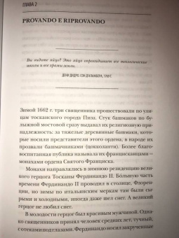 Кристоф Гальфар: Простая сложная Вселенная