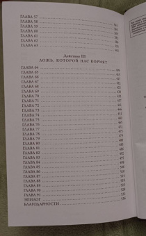 Хафса Файзал: Охотники за пламенем