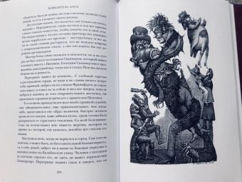 Гофман Эрнст Теодор Амадей: Повелитель блох