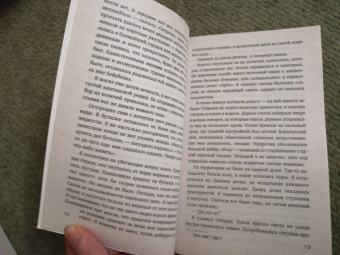 Саймон Бекетт: Множественные ушибы