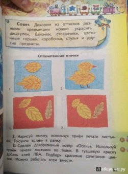 Ломов, Сокольникова: Изобразительное искусство для детей. Виды и жанры изобразительного искусства