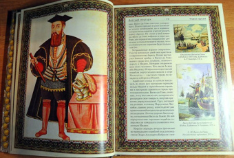 Владимир Бутромеев: Детский плутарх. Великие и знаменитые. Новое время. От Колумба до Свифта