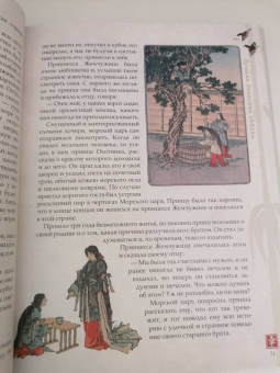 Лучшие японские сказки. В первых русских переводах