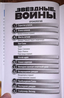 Тимоти Зан: Траун