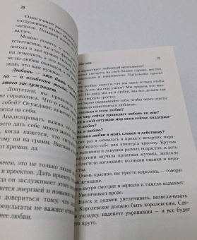 Юлия Булгакова: Разреши себе чувствовать. Как перестать подавлять себя и обрести подлинную силу