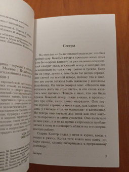 Джеймс Джойс: Дублинцы