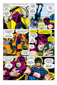 Рой Томас: Мстители #57. Первое появление Вижна