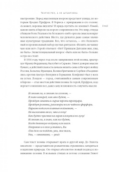 Кристиан Мадсбьерг: Осмысление. Сила гуманитарного мышления в эпоху алгоритмов
