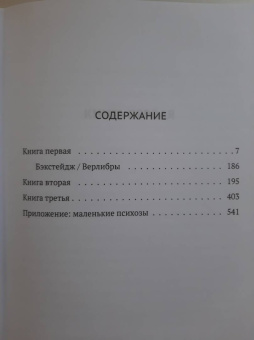 Евгений Алехин: Рутина