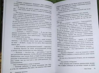 Райса Уолкер: Скованная временем