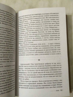 Стейнар Браги: Ката