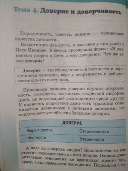 Михаил Студеникин: Основы духовно-нравственной культуры народов России. Основы светской этики. 5 класс. Учебник. ФГОС