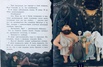 Ксения Горбунова: Лохматым и зубастым не входить!