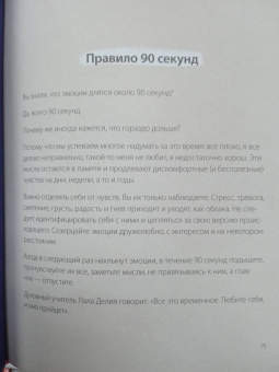 Эмбер Рэй: Ответы внутри тебя. 108 ключей, открывающих разум, душу и сердце