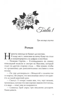 Нева Алтай: Нарисованные шрамы