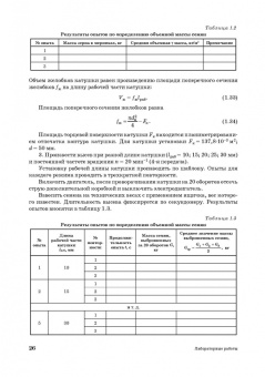 Иван Максимов: Сельскохозяйственные машины. Практикум