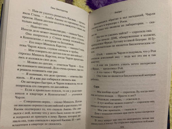 Лина Бенгтсдоттер: Беатрис