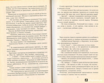 Олег Борисов: Мистер Данбартоншир