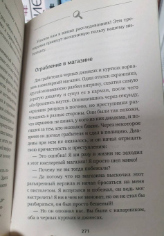Антон Могучий: Большая тренировка мозга. Методы великих детективов. Дедукция, память, внимание