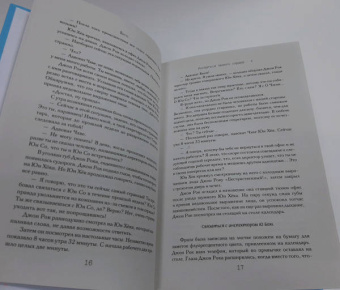 Йего: Коснуться твоего сердца. Книга 2